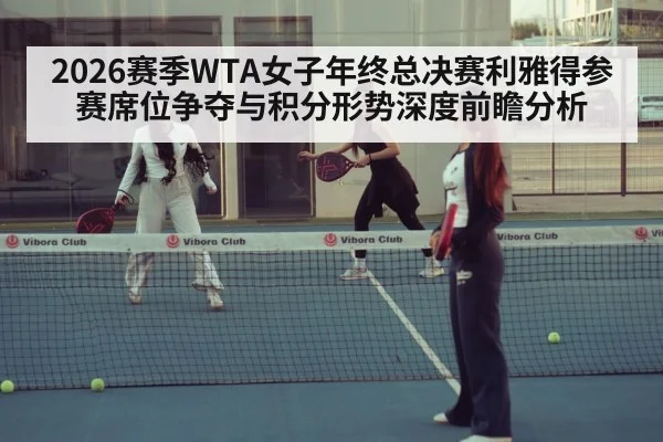 women's tennis match